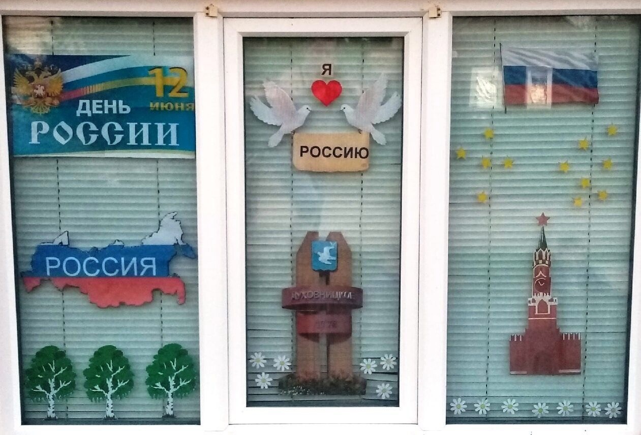 Триколор в окне: саратовские дети украшают школу и администрацию флагами России